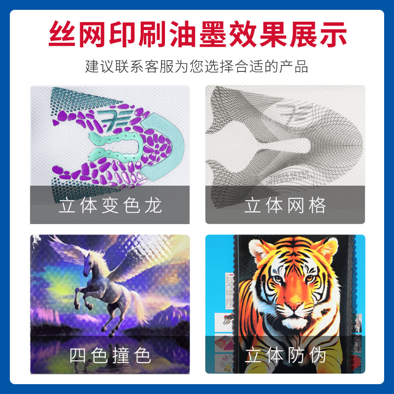 三七國際7ST油性油墨｜鞋材箱包通用印刷油墨參數詳解