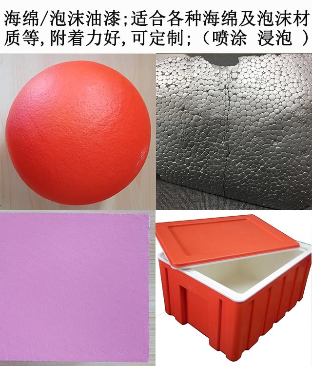泡沫漆 泡沫漆